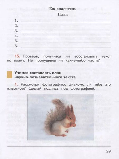 Фотография книги "Бойкина, Бубнова: Литературное чтение. 2 класс. Работа с текстом. ФГОС"