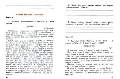 Фотография книги "Бойкина, Бубнова: Смысловое чтение. 4 класс. Рабочая тетрадь. ФГОС"