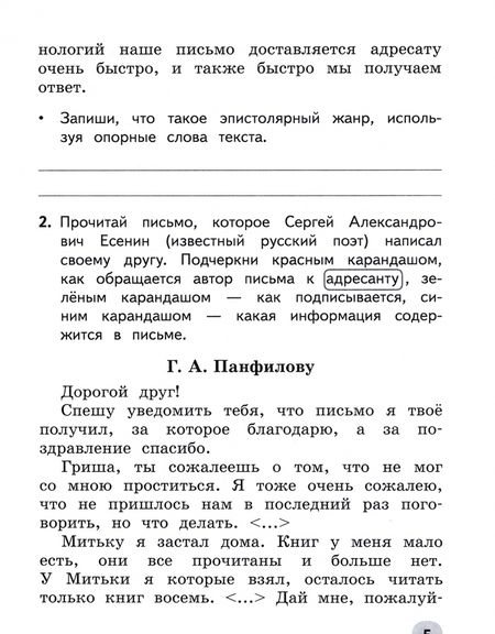 Фотография книги "Бойкина, Бубнова: Учимся писать сочинения и изложения. 3 класс. Подсказки и алгоритмы. ФГОС"