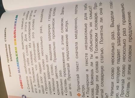 Фотография книги "Бойкина, Виноградская: Литературное чтение. 1 класс. Рабочая тетрадь. ФГОС"