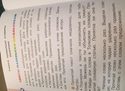 Фотография книги "Бойкина, Виноградская: Литературное чтение. 1 класс. Рабочая тетрадь. ФГОС"