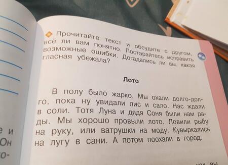 Фотография книги "Бойкина, Виноградская: Литературное чтение. 1 класс. Рабочая тетрадь. ФГОС"