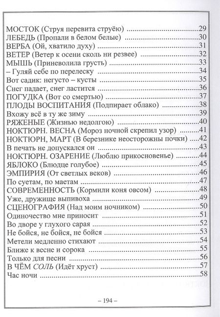 Фотография книги "Бойков: Лирические мелочи. 1959-2019 гг"