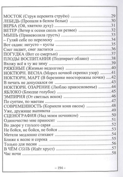 Фотография книги "Бойков: Лирические мелочи. 1959-2019 гг"