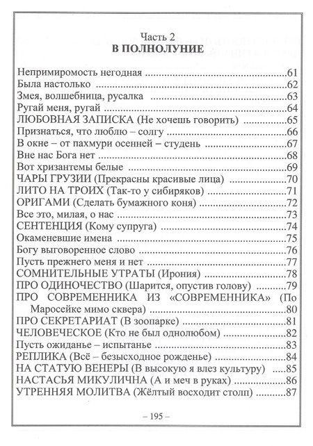 Фотография книги "Бойков: Лирические мелочи. 1959-2019 гг"