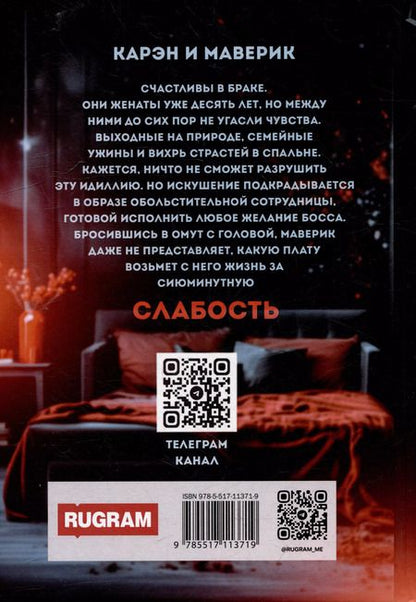 Фотография книги "Бойся своих желаний"