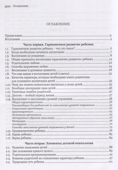 Фотография книги "Бокатов: Детская йога"