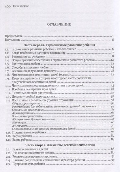 Фотография книги "Бокатов: Детская йога"