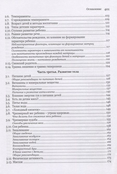 Фотография книги "Бокатов: Детская йога"