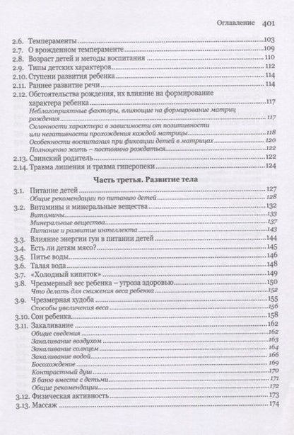 Фотография книги "Бокатов: Детская йога"