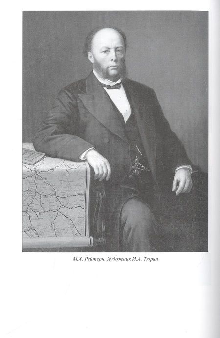 Фотография книги "Боханов: Служение России. Императоры, военачальники, государственные деятели"
