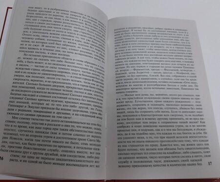Фотография книги "Боккаччо: Декамерон"