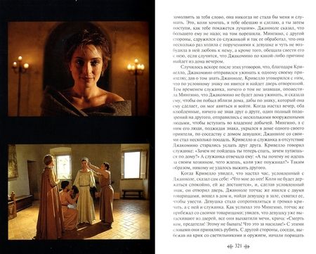 Фотография книги "Боккаччо: Декамерон"