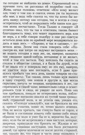 Фотография книги "Боккаччо: Декамерон"