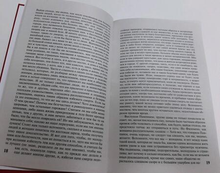 Фотография книги "Боккаччо: Декамерон"