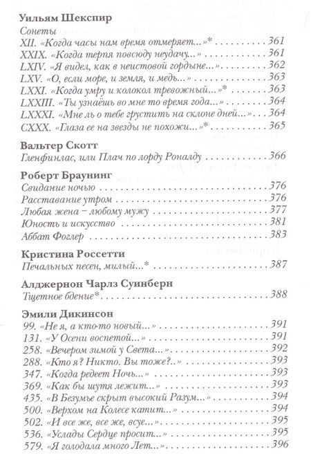 Фотография книги "Боккаччо, Гюго, Бодлер: Чернильной вязью жизнь продлю тебе"