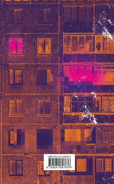 Фотография книги "Боков: Русская готика"