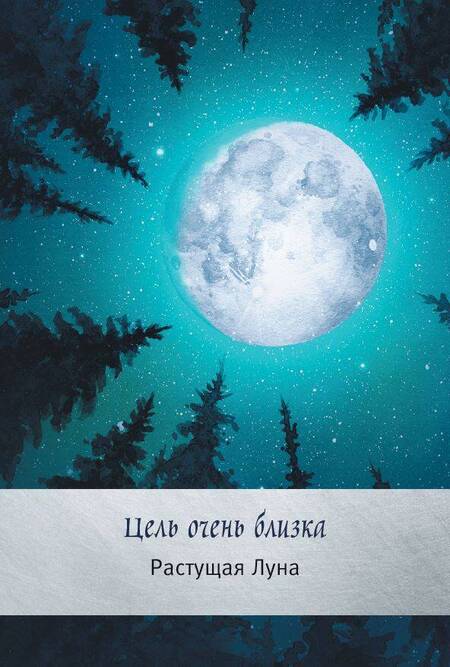 Фотография книги "Боланд: Оракул Лунология. 44 карты и инструкция для предсказаний. Moonology"