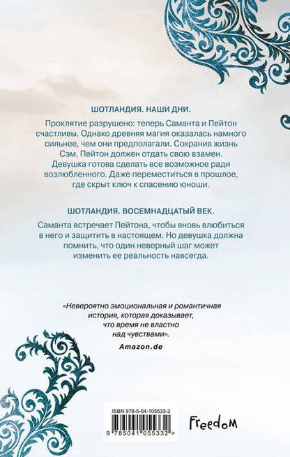 Фотография книги "Болд: Проклятый (#2)"