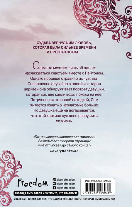 Фотография книги "Болд: Вечный"