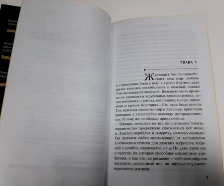 Фотография книги "Болдаччи: Рождественский экспресс"