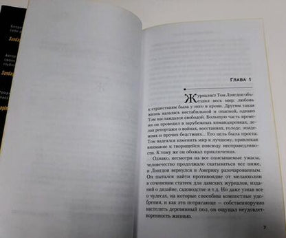 Фотография книги "Болдаччи: Рождественский экспресс"
