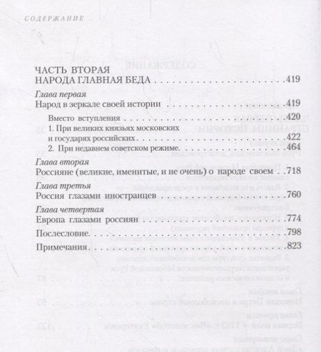 Фотография книги "Болдин: Русь Государева"