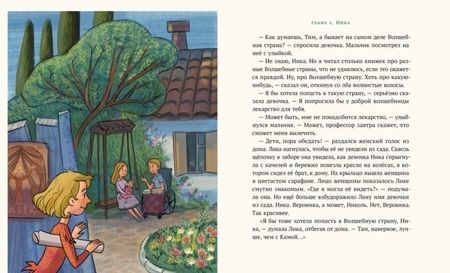 Фотография книги "Болдинова, Болдинова: Ника и Лика. Завещание короля Рэма"