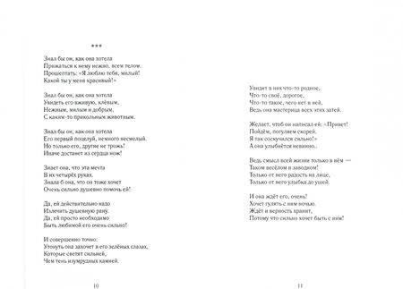 Фотография книги "Болдырев: Ты - моя муза"