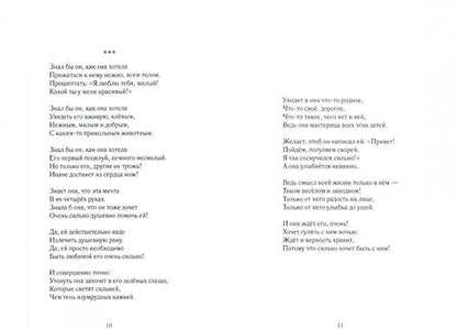 Фотография книги "Болдырев: Ты - моя муза"