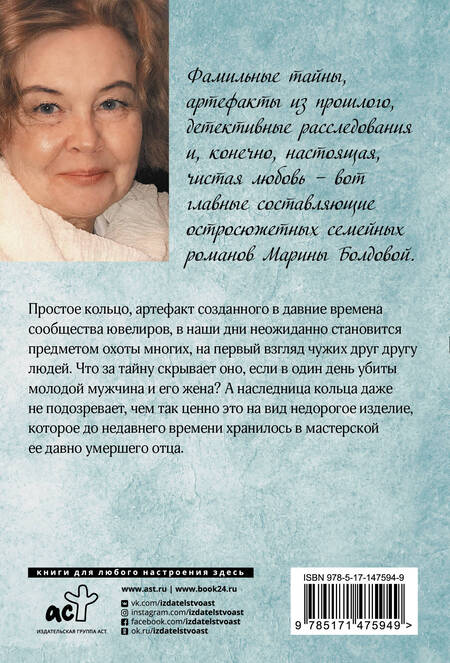 Фотография книги "Болдова: Кольцо блаженной Августины"