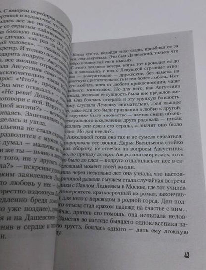 Фотография книги "Болдова: Кольцо блаженной Августины"