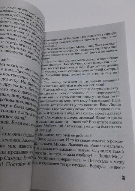 Фотография книги "Болдова: Кольцо блаженной Августины"