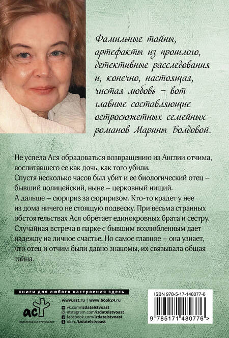 Фотография книги "Болдова: Нехитрая игра порока"