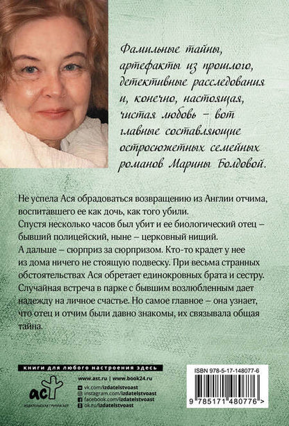 Фотография книги "Болдова: Нехитрая игра порока"