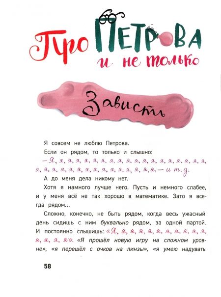 Фотография книги "Больдт: Множественные миры Лени Скворечникова"