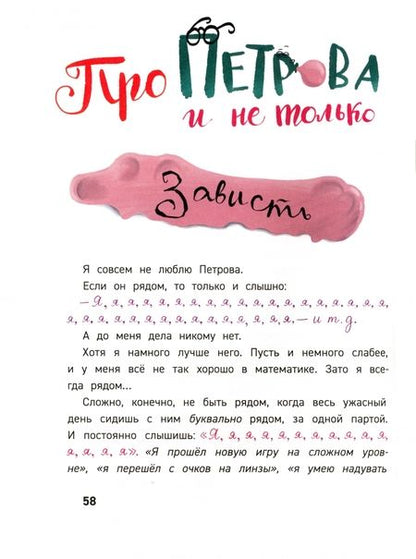 Фотография книги "Больдт: Множественные миры Лени Скворечникова"