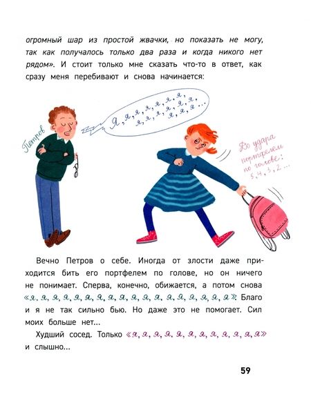 Фотография книги "Больдт: Множественные миры Лени Скворечникова"