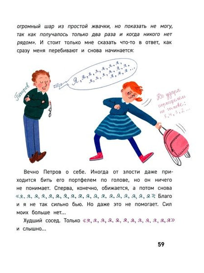 Фотография книги "Больдт: Множественные миры Лени Скворечникова"