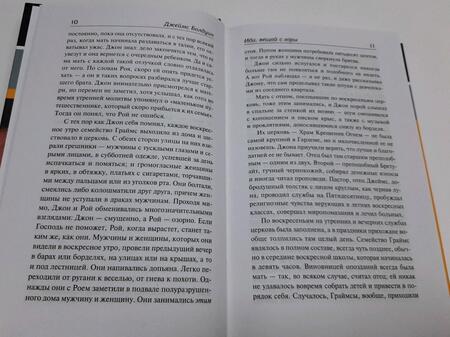 Фотография книги "Болдуин: Иди, вещай с горы"