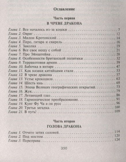 Фотография книги "Болховский: Ход в Шаолинь"