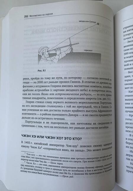 Фотография книги "Болл: Математика на ладони. Чудеса с числами – просто и ясно"