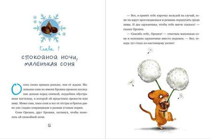 Фотография книги "Больманн: Сонные истории "