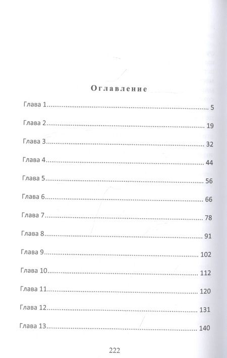Фотография книги "Болотина: Миссия "накорми", или Как боги ошибаются"