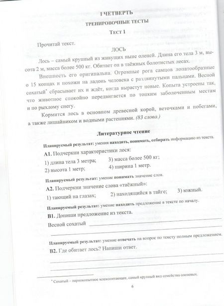 Фотография книги "Болотова, Воронцова: Комплексные итоговые работы. 3 класс. ФГОС"