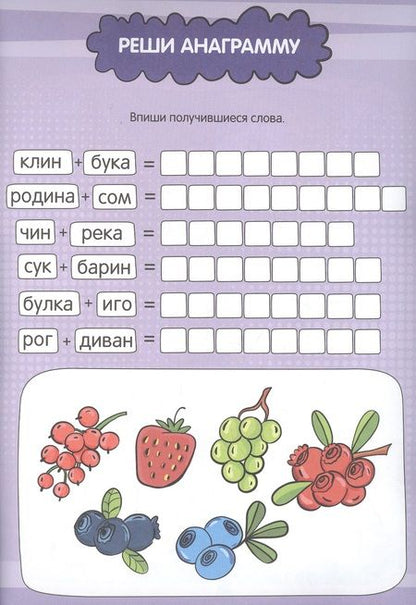 Фотография книги "Большая активити книга игр. Игры для вундеркиндов"