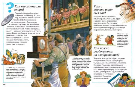 Фотография книги "Большая детская энциклопедия"