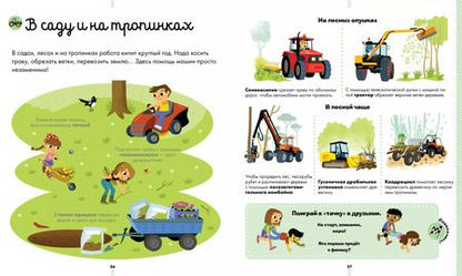 Фотография книги "Большая энциклопедия транспорта"