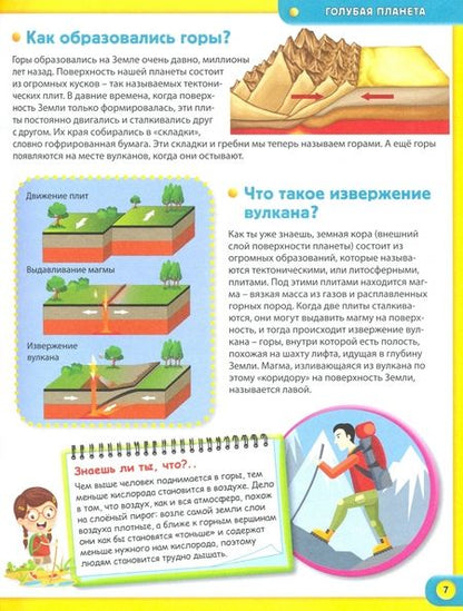 Фотография книги "Большая книга для почемучек. Детская энциклопедия"