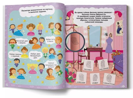 Фотография книги "Большая книга головоломок. Для девчонок"